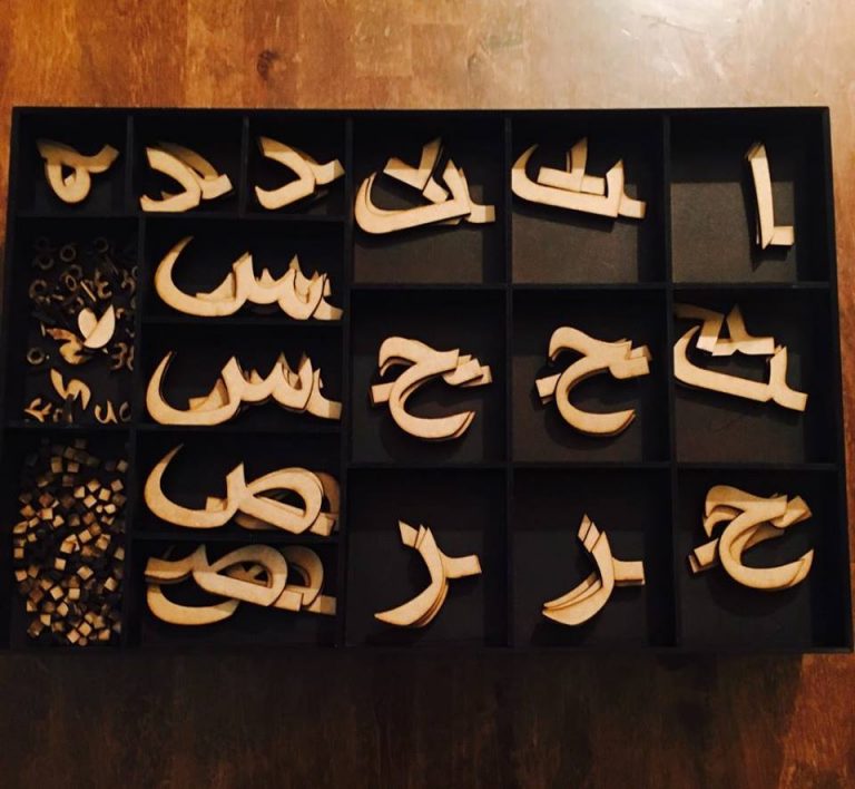 Lettres mobiles en arabe